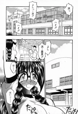 Page 41 of Imouto Play