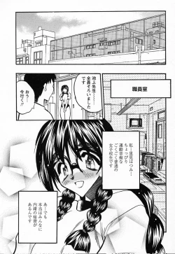 Page 61 of Imouto Play