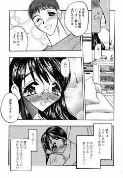Page 84 of Imouto Play