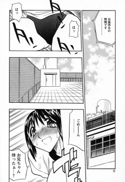 Page 9 of Imouto Play