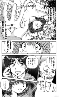 Page 109 of Shocking Boy EX vol 2