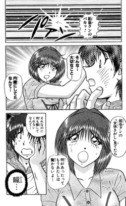 Page 110 of Shocking Boy EX vol 2