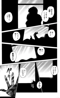 Page 123 of Shocking Boy EX vol 2