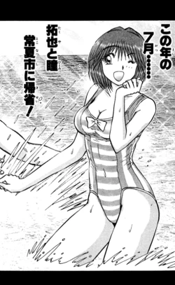 Page 130 of Shocking Boy EX vol 2