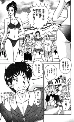 Page 135 of Shocking Boy EX vol 2