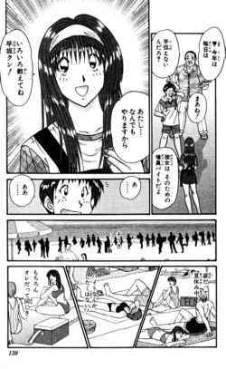 Page 139 of Shocking Boy EX vol 2