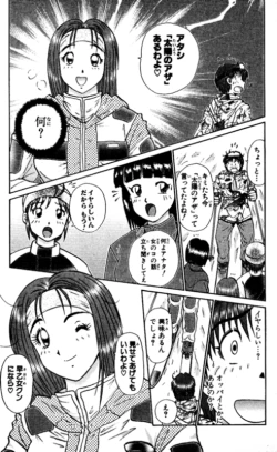 Page 13 of Shocking Boy EX vol 2