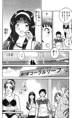 Page 150 of Shocking Boy EX vol 2