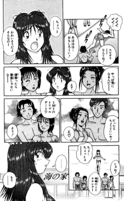 Page 171 of Shocking Boy EX vol 2