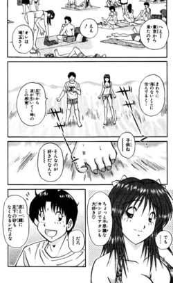 Page 176 of Shocking Boy EX vol 2