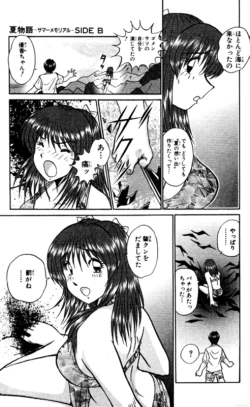 Page 181 of Shocking Boy EX vol 2