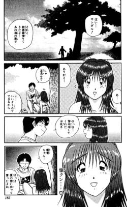 Page 183 of Shocking Boy EX vol 2