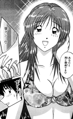 Page 196 of Shocking Boy EX vol 2