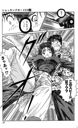 Page 27 of Shocking Boy EX vol 2