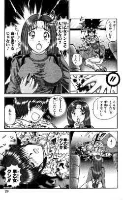 Page 29 of Shocking Boy EX vol 2