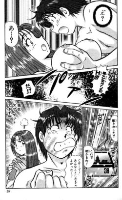 Page 35 of Shocking Boy EX vol 2