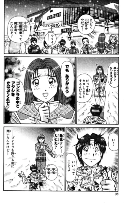 Page 36 of Shocking Boy EX vol 2