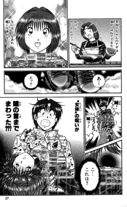 Page 37 of Shocking Boy EX vol 2