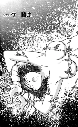 Page 41 of Shocking Boy EX vol 2