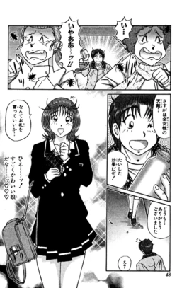 Page 48 of Shocking Boy EX vol 2