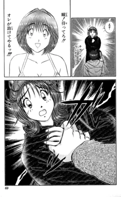 Page 69 of Shocking Boy EX vol 2