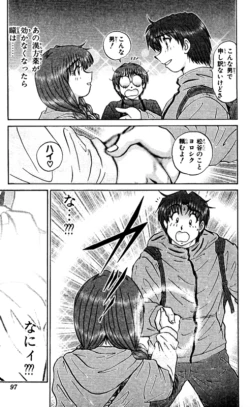 Page 97 of Shocking Boy EX vol 2