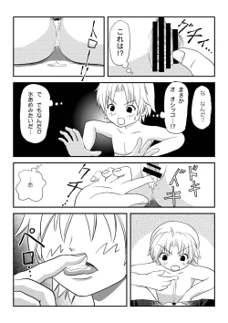 Page 17 of Mina Kana 2