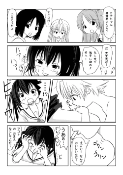 Page 20 of Mina Kana 2