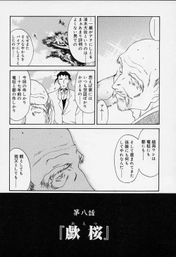 Page 143 of sakura sakura