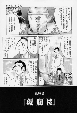 Page 184 of sakura sakura