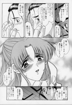 Page 192 of sakura sakura