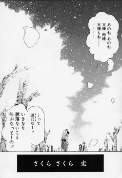 Page 209 of sakura sakura