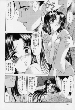 Page 25 of sakura sakura