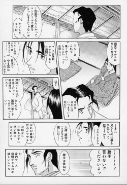 Page 64 of sakura sakura