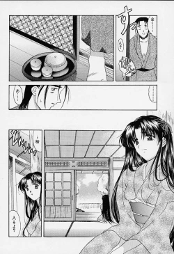 Page 67 of sakura sakura