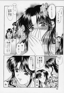 Page 87 of sakura sakura