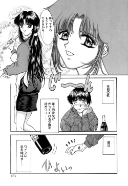Page 174 of karen saku