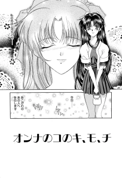 Page 192 of karen saku