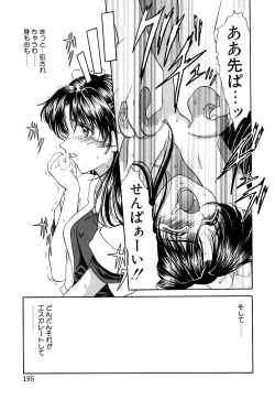 Page 196 of karen saku