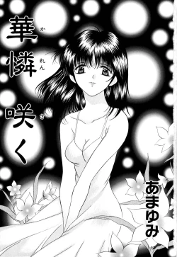 Page 6 of karen saku