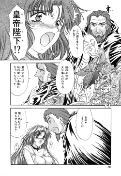 Page 81 of karen saku