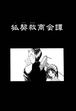 Page 97 of karen saku