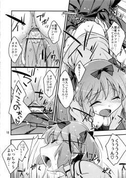 Page 17 of Hibari-chan no Usui Hon