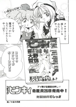 Page 137 of Love Paro Doumei '99