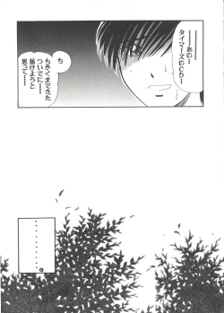 Page 147 of Love Paro Doumei '99