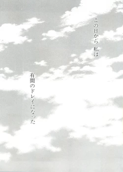 Page 151 of Love Paro Doumei '99