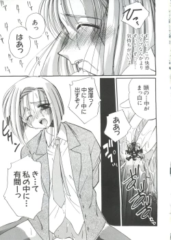 Page 162 of Love Paro Doumei '99