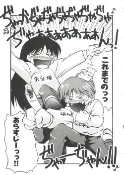 Page 39 of Love Paro Doumei '99