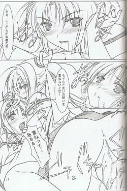 Page 13 of Akai Hakama Vol.6