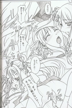 Page 14 of Akai Hakama Vol.6